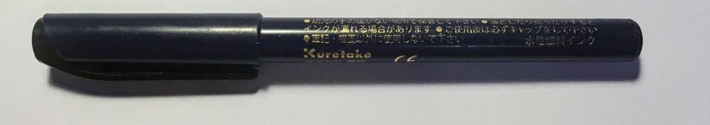 Kuretake Disposable Brush Pen Fine
